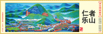 讲文明 树新风 中国梦 公益广