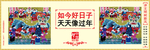 讲文明 树新风 中国梦 公益广