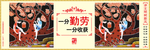 讲文明 树新风 中国梦 公益广