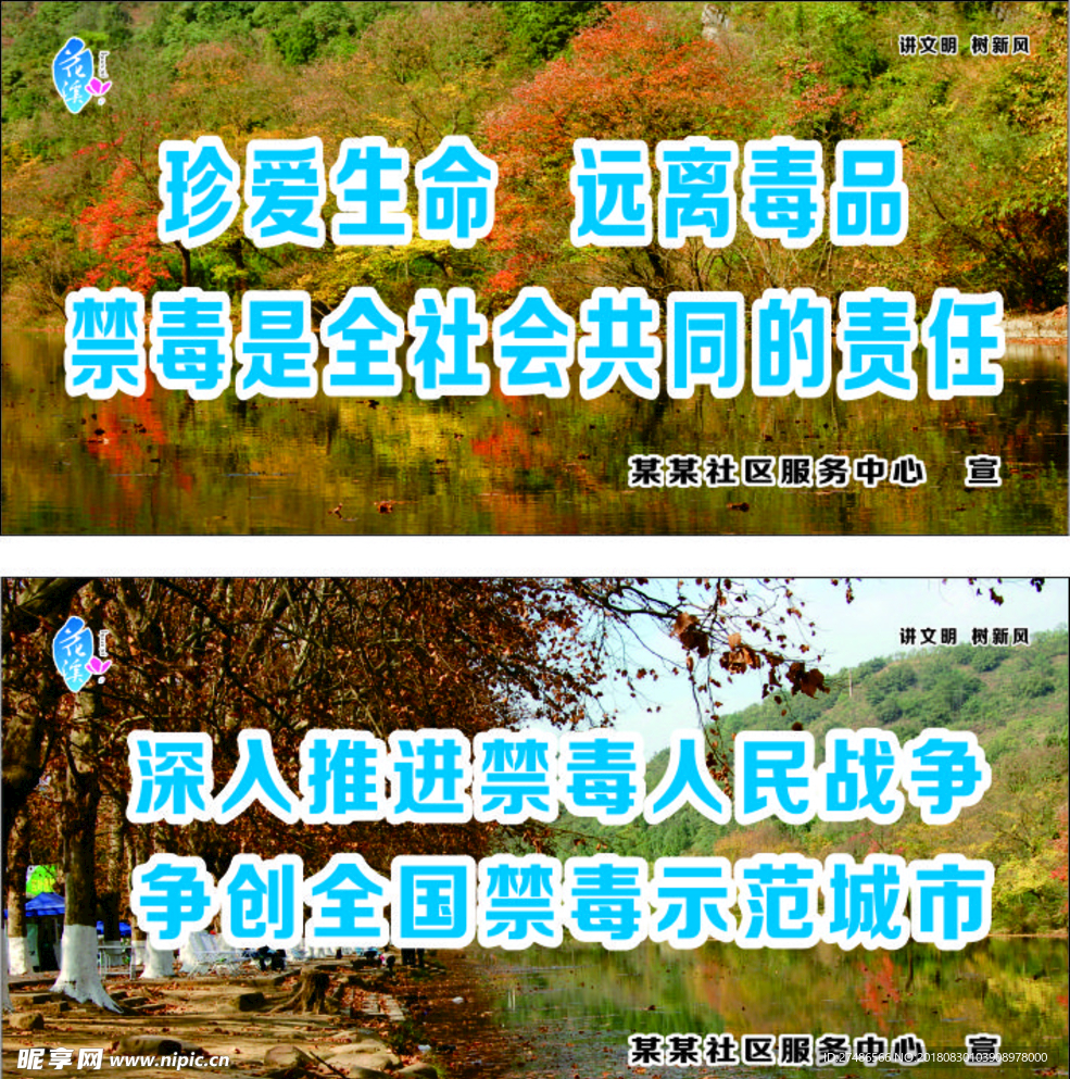 禁毒宣传栏