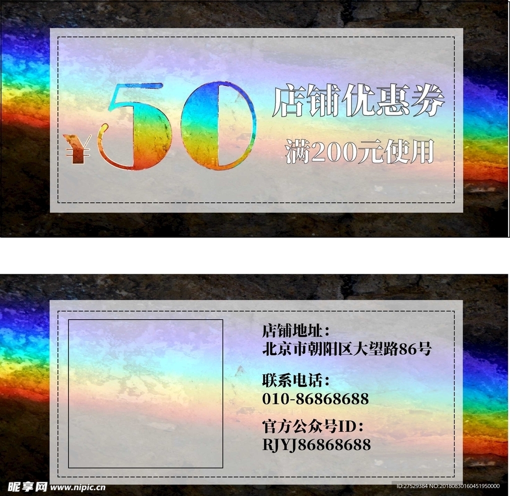 优惠券深色