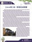 学校公告牌