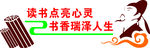 党建书吧