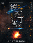 企业励志