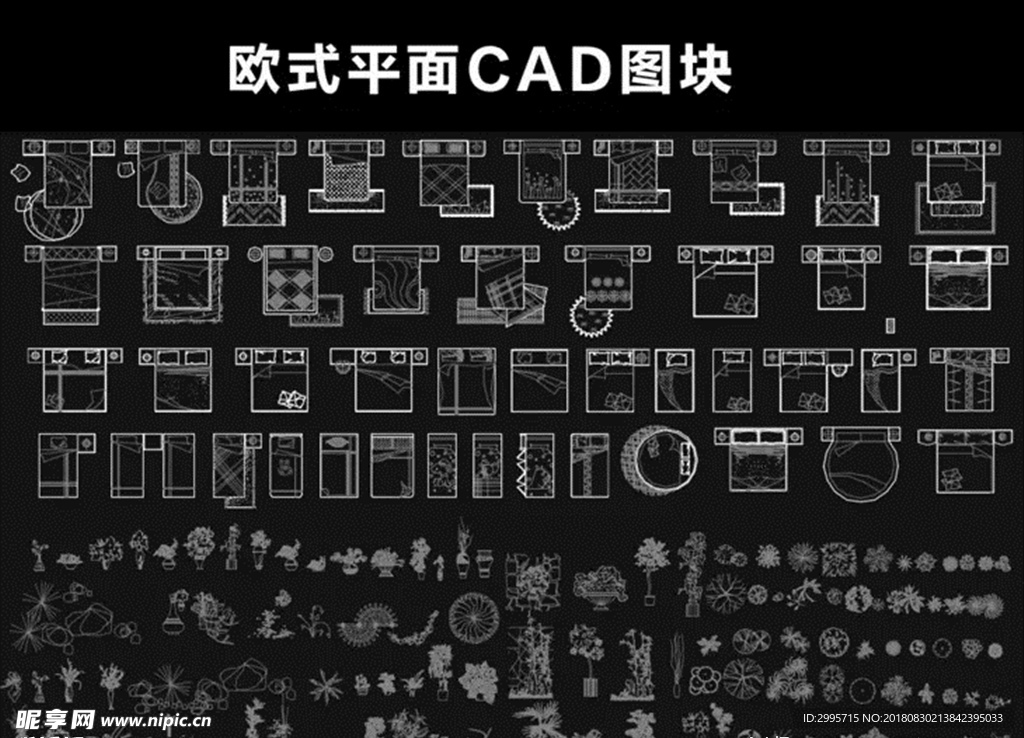 cad素材大全欧式平面图块