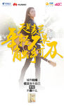 华为麦芒手机电信广告