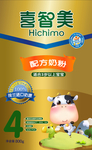 奶粉包装设计