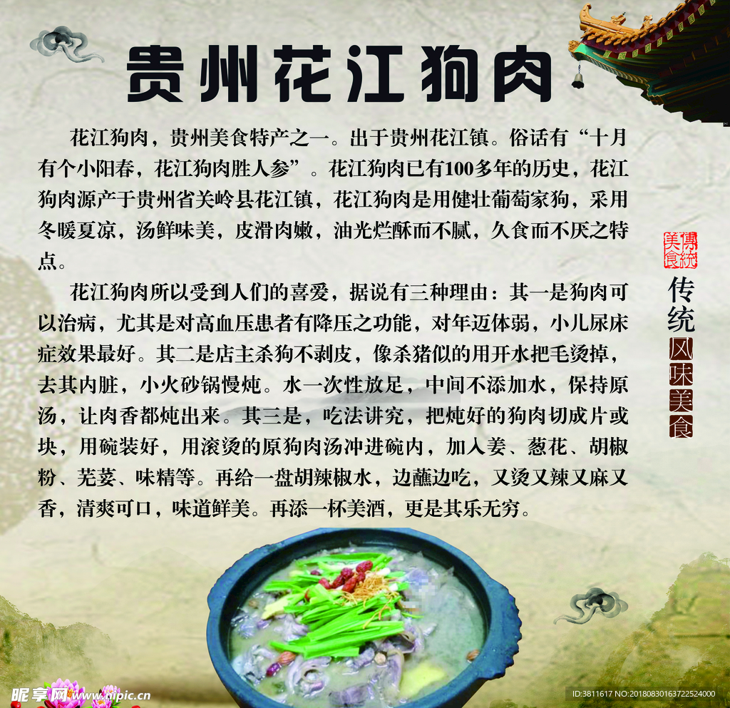 贵州三绝之首——花江狗肉（能吃的非物质文化遗产） - 知乎