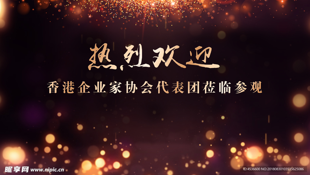 热烈欢迎 光晕