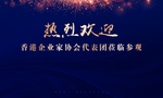 热烈欢迎 蓝色