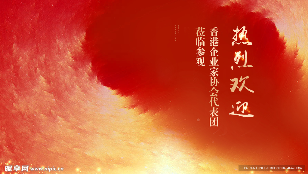 热烈欢迎 旋转