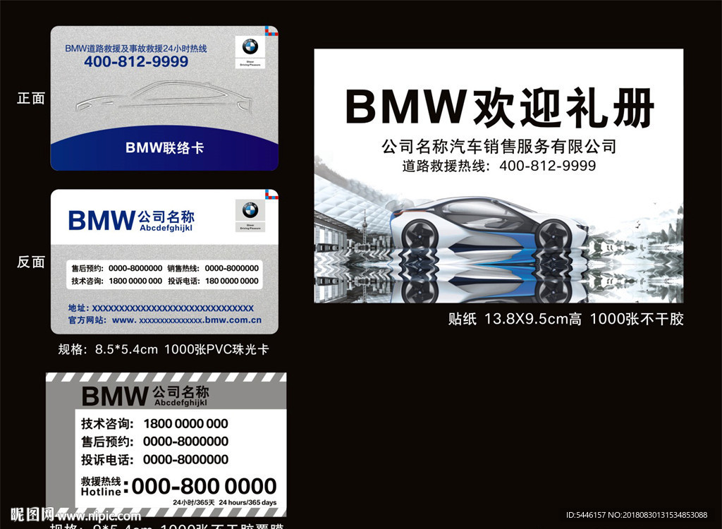 VIP卡  欢迎礼册