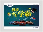 我要当学霸