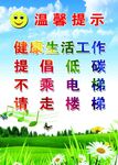 温馨提示