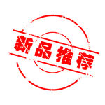 印章