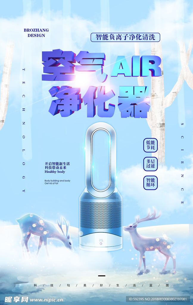 空气净化器