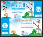 美术班代金券
