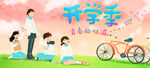 开学季
