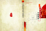 封面     党建  红色文化