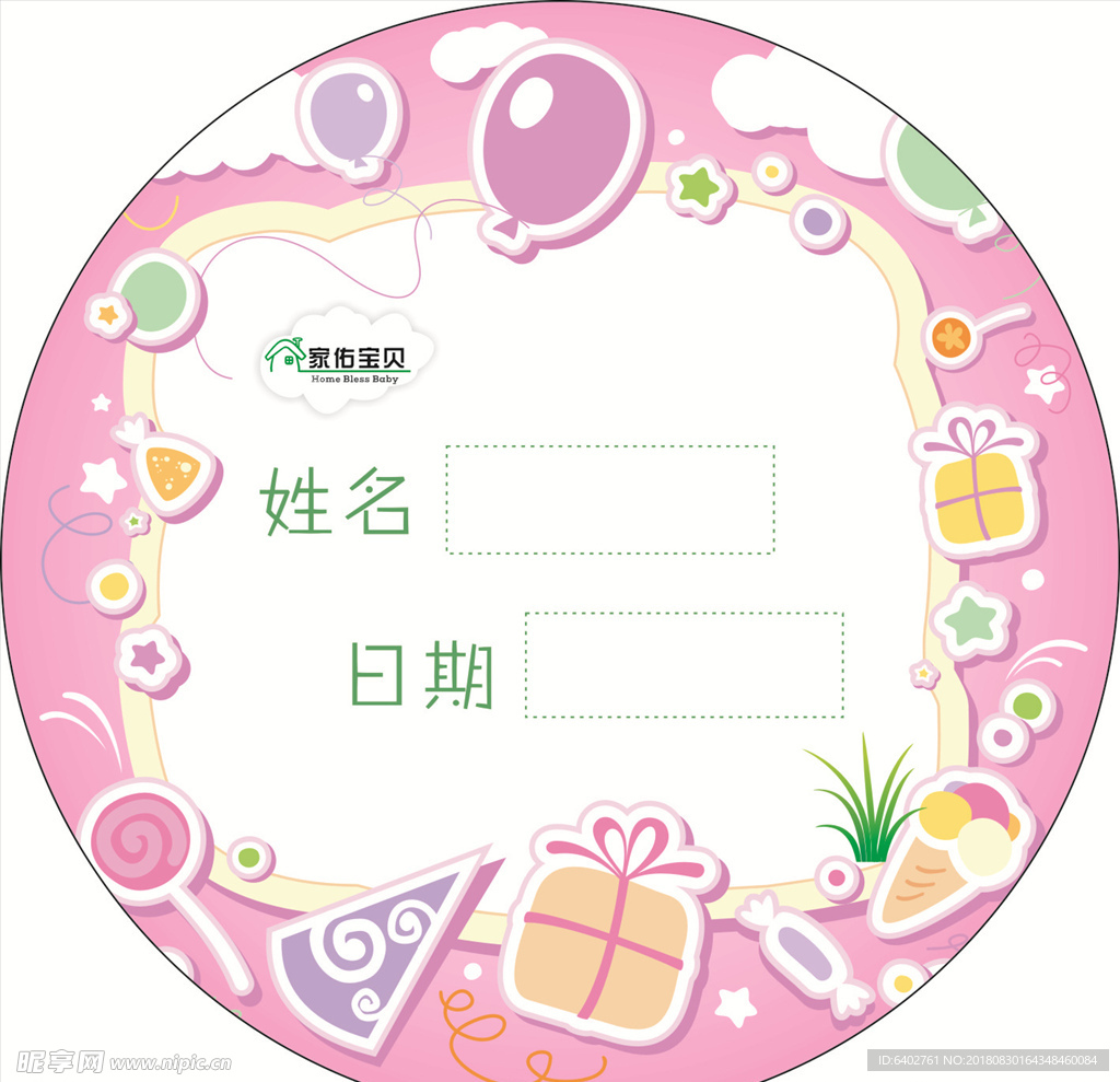 圆形卡通素材