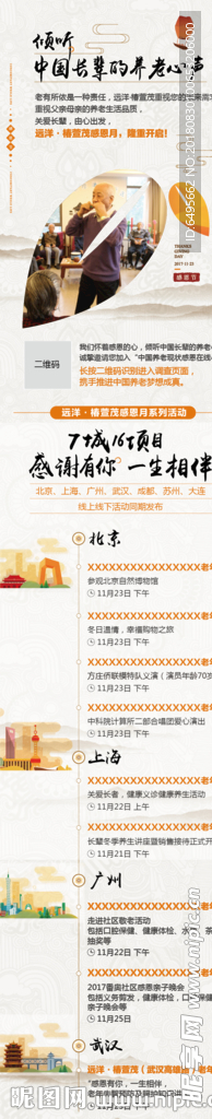 微信长图