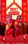 高端婚庆海报