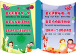 幼儿园温馨提示