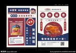 海报设计