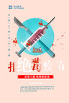 拒绝毒疫苗