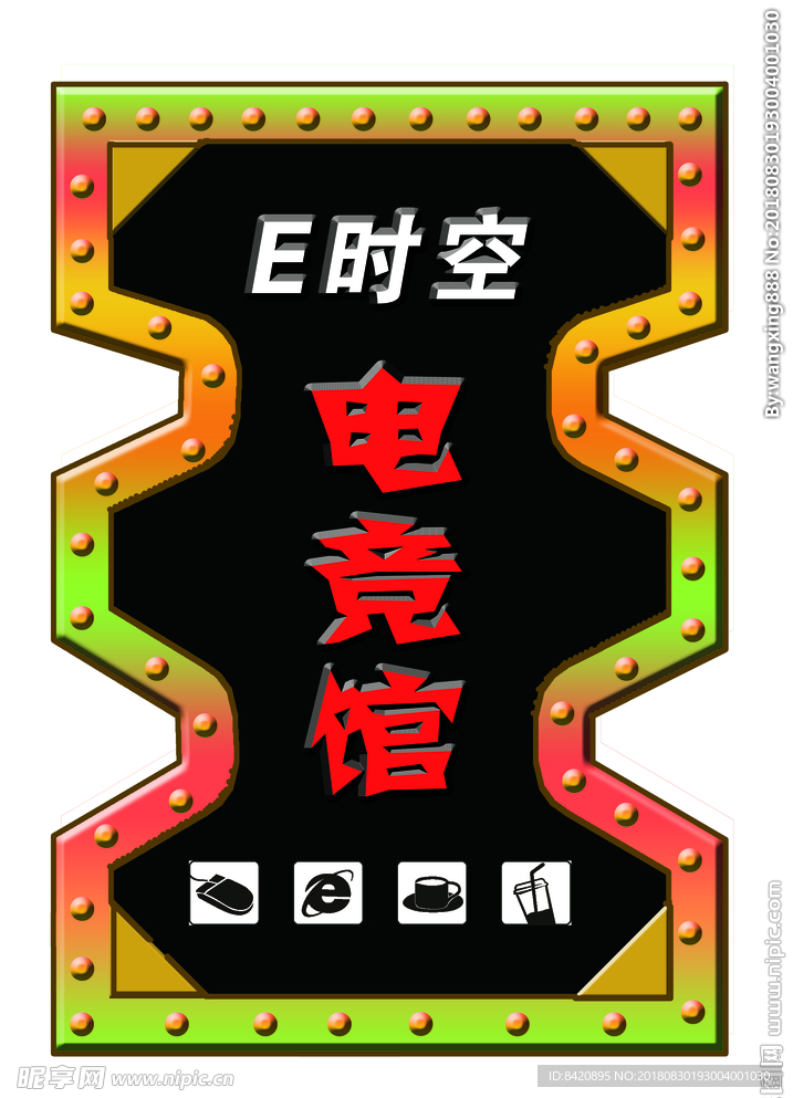 网吧