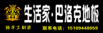 地板