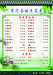 菜单