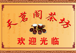 招牌