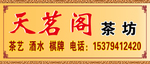招牌