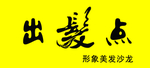 招牌