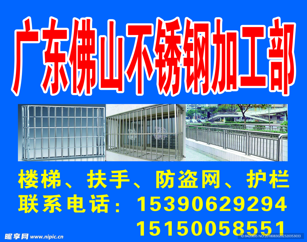 不锈钢