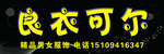 招牌