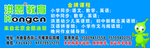 招牌