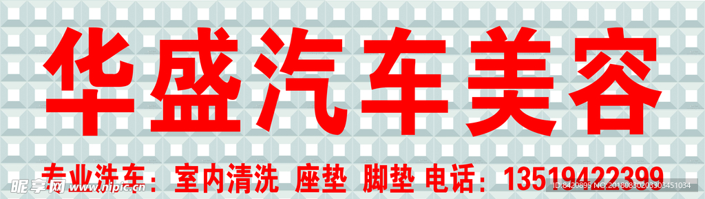 招牌