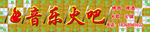 招牌