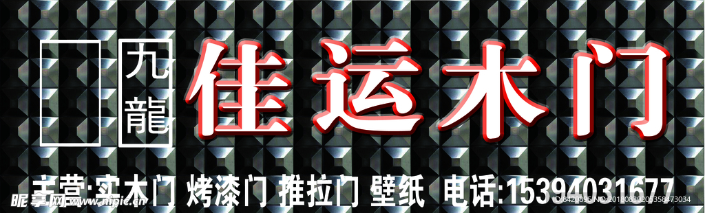 招牌