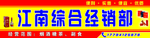 招牌