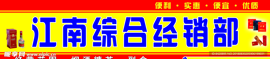 招牌