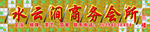 招牌