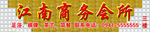 发光字