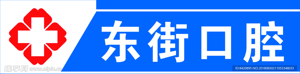 招牌
