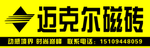 喷绘