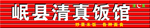 扣板