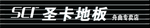 扣板