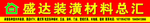 喷绘